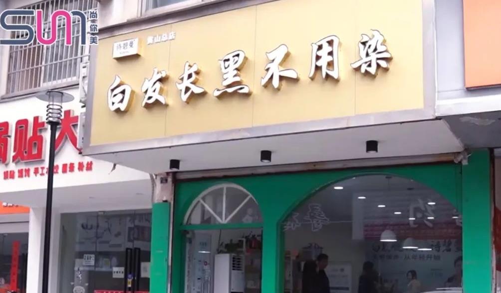 目前门店顾客做了觅韵产品大概两个月