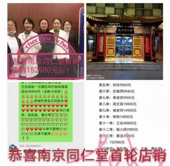 南京同仁堂合作反馈：引进藏后耳疗项目